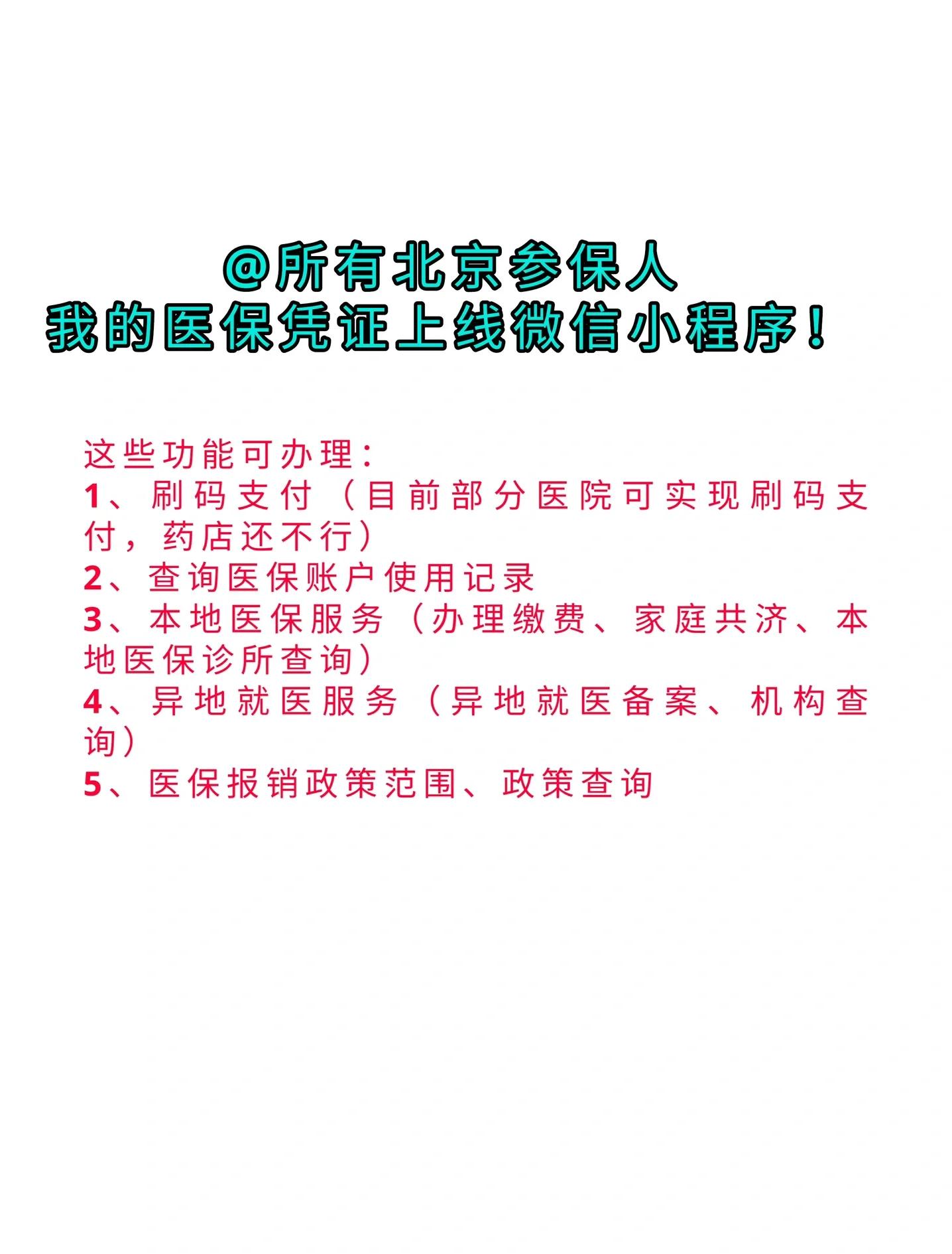甘南最新医保卡绑微信流程方法分析(最方便真实的甘南医保卡怎样绑微信方法)