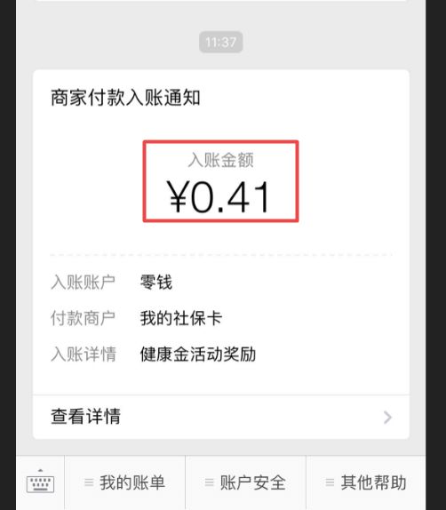 甘南最新小额医保套现24小时微信方法分析(最方便真实的甘南小额医保套现24小时微信怎么操作方法)