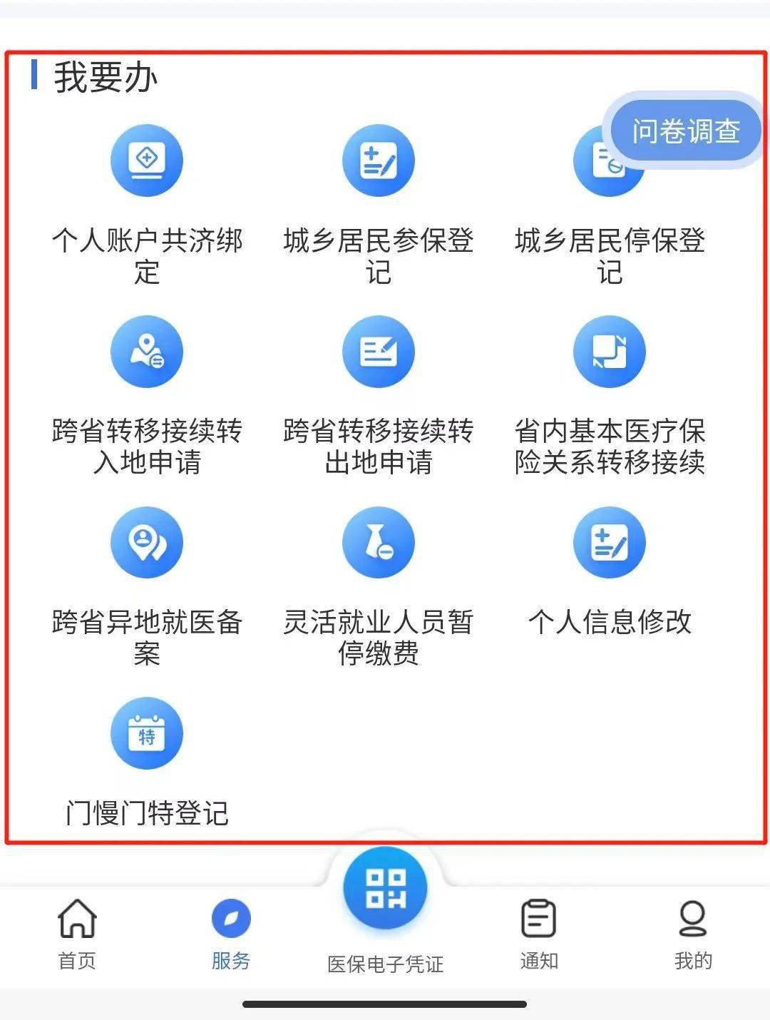 甘南最新24小时在线套医保微信方法分析(最方便真实的甘南24小时在线套医保微信能用吗方法)