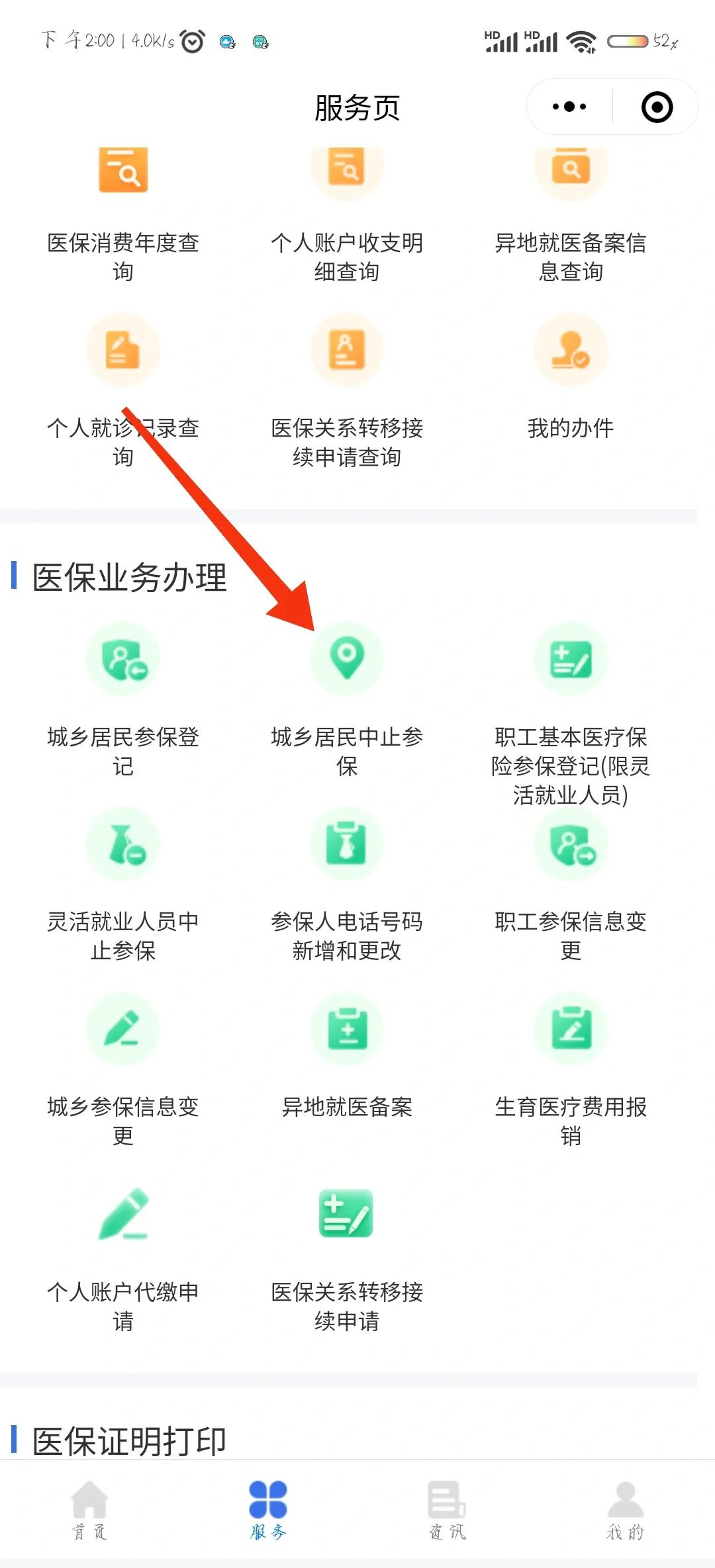 甘南最新医保卡钱转到微信步骤方法分析(最方便真实的甘南医保卡的钱怎么转银行卡?方法)