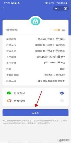 甘南最新医保卡钱转到微信步骤方法分析(最方便真实的甘南医保卡的钱怎么转银行卡?方法)