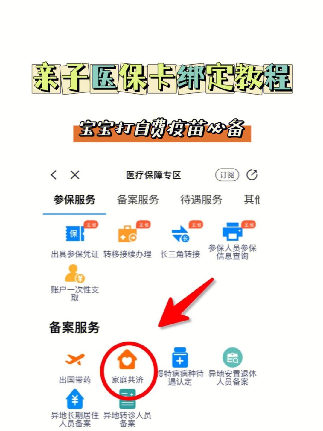 甘南最新医保卡怎么绑定子女方法分析(最方便真实的甘南职工医保卡怎么绑定子女方法)