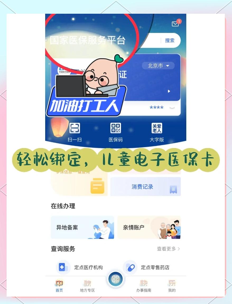 甘南最新如何医保卡绑定微信方法分析(最方便真实的甘南医保卡绑定微信怎么不能支付方法)