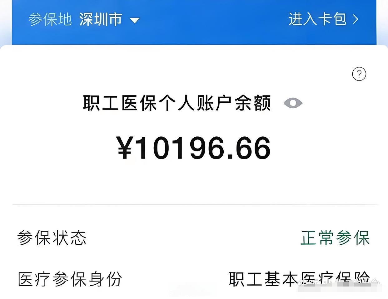 甘南最新医保卡余额怎么转移到新账户方法分析(最方便真实的甘南医保卡余额怎么转移到新账户上方法)