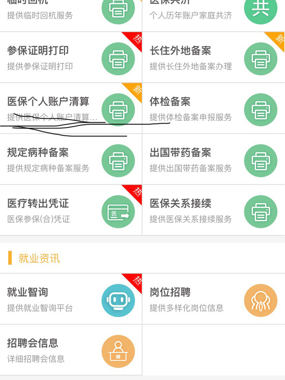 甘南最新医保卡提取方法分析(最方便真实的甘南医保卡提取现金步骤方法)