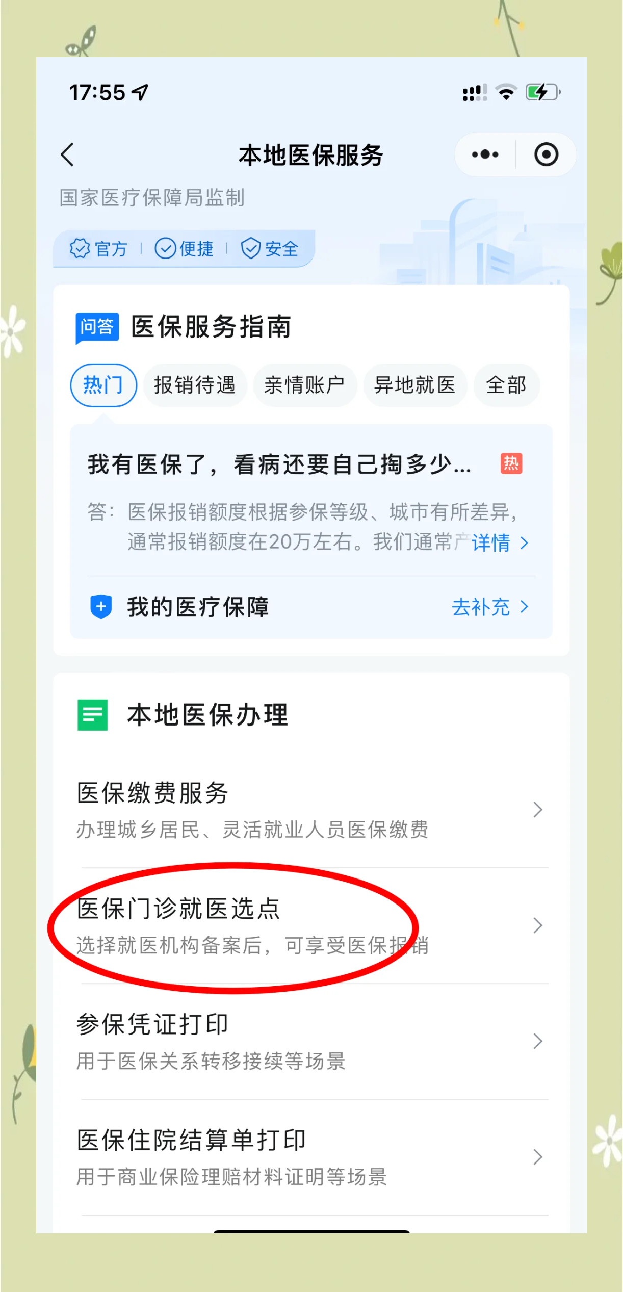 甘南最新医保卡的钱可以提到微信吗方法分析(最方便真实的甘南医保卡的钱可以提到微信吗安全吗方法)