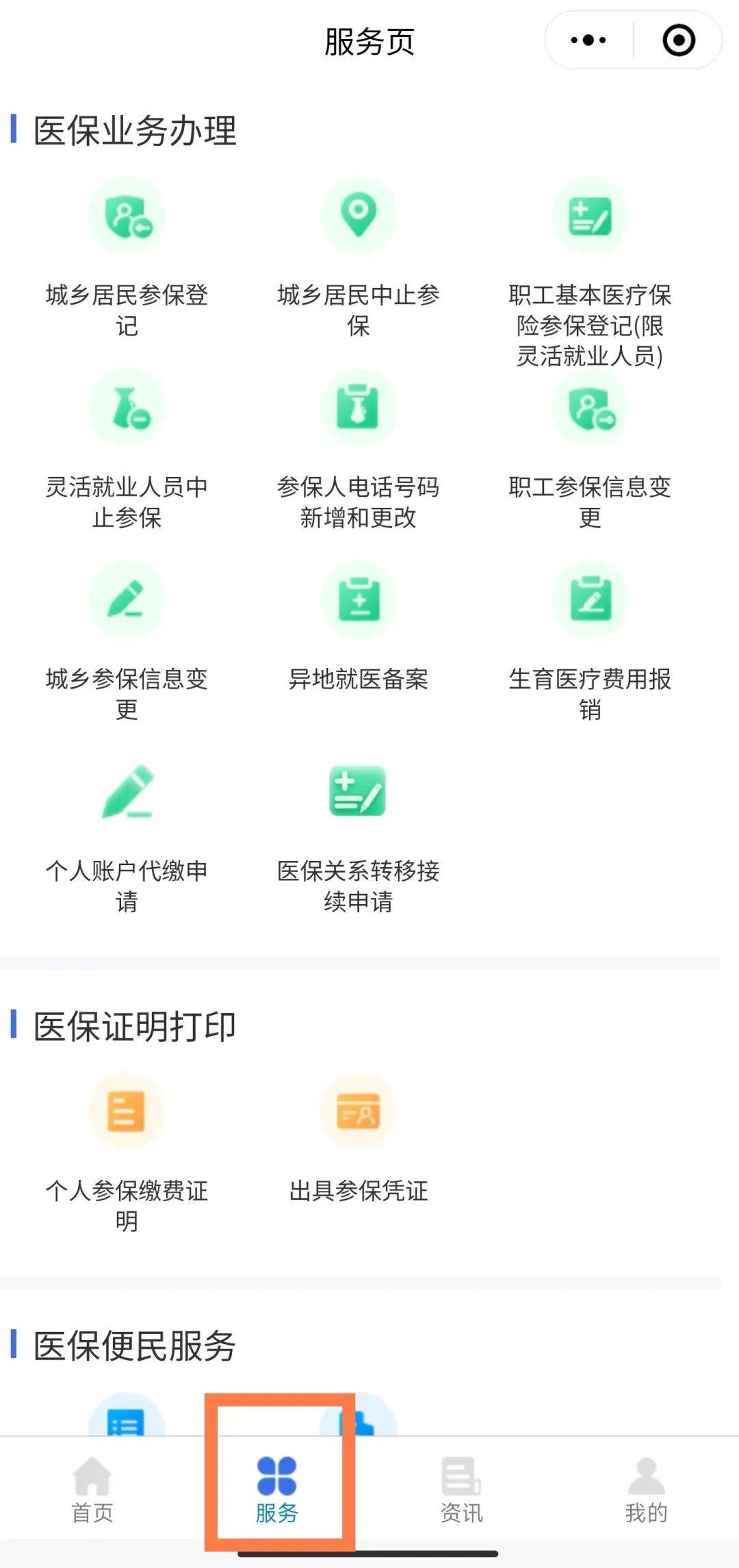 甘南最新医保卡怎么绑微信查余额方法分析(最方便真实的甘南医保卡怎么绑微信查余额查询方法)