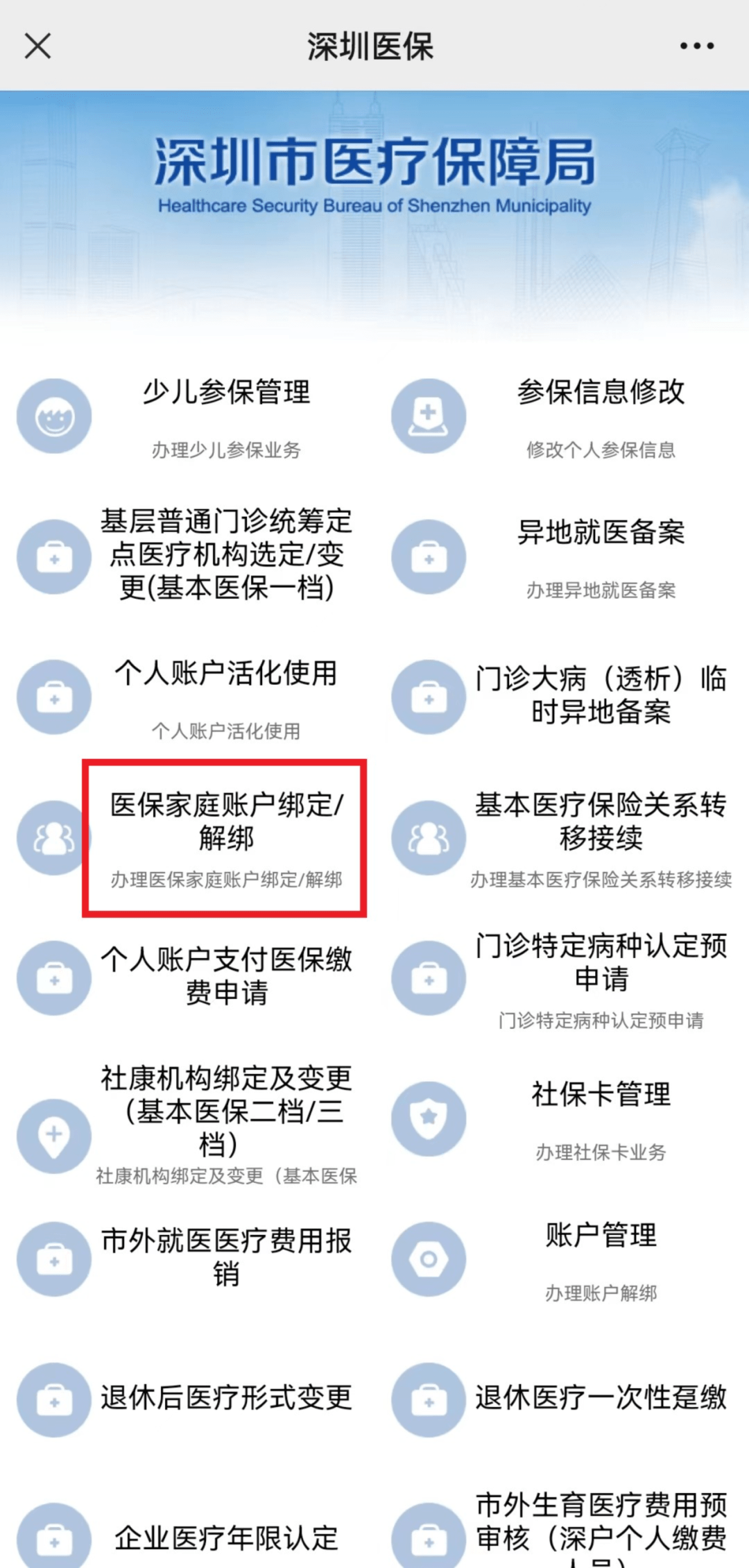 甘南最新医保卡怎么绑定微信使用方法分析(最方便真实的甘南医保卡绑微信流程方法)