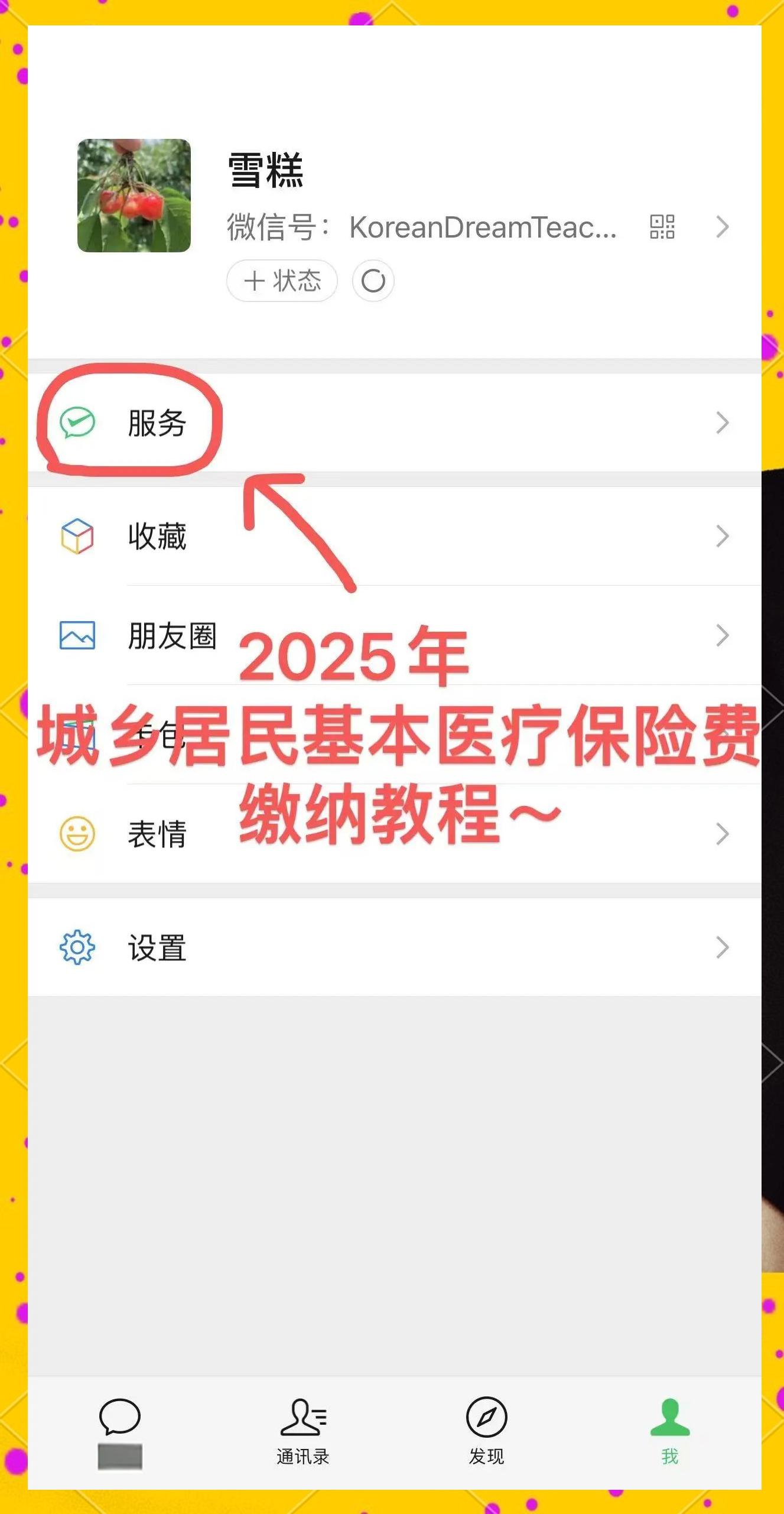 甘南最新医保卡咋绑定微信方法分析(最方便真实的甘南医保卡绑定微信能把钱取出来吗方法)