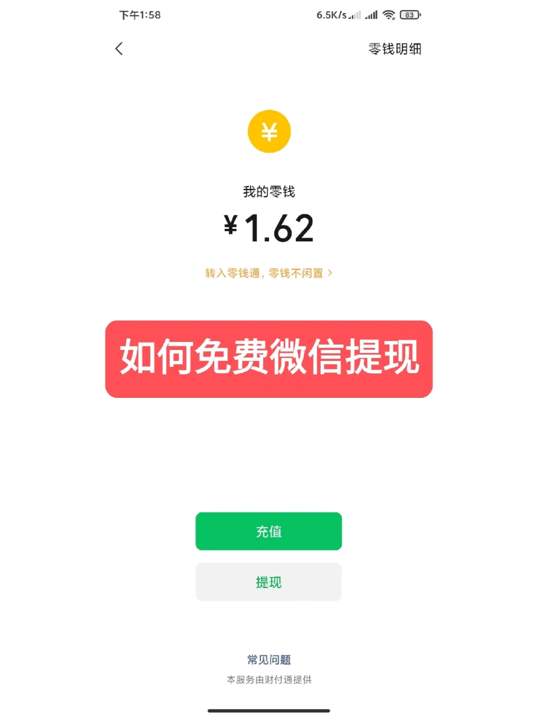 甘南最新资助卡能绑定微信提现吗方法分析(最方便真实的甘南资助卡可不可以绑定微信方法)