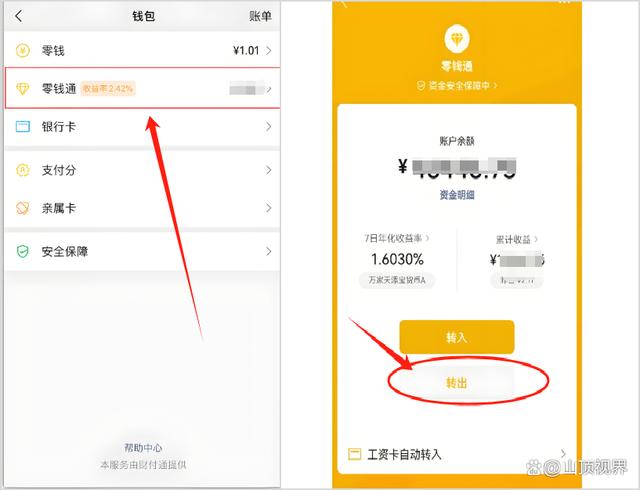 甘南最新医保卡里的钱能转到微信吗方法分析(最方便真实的甘南医保卡里的钱能转到微信吗怎么转方法)
