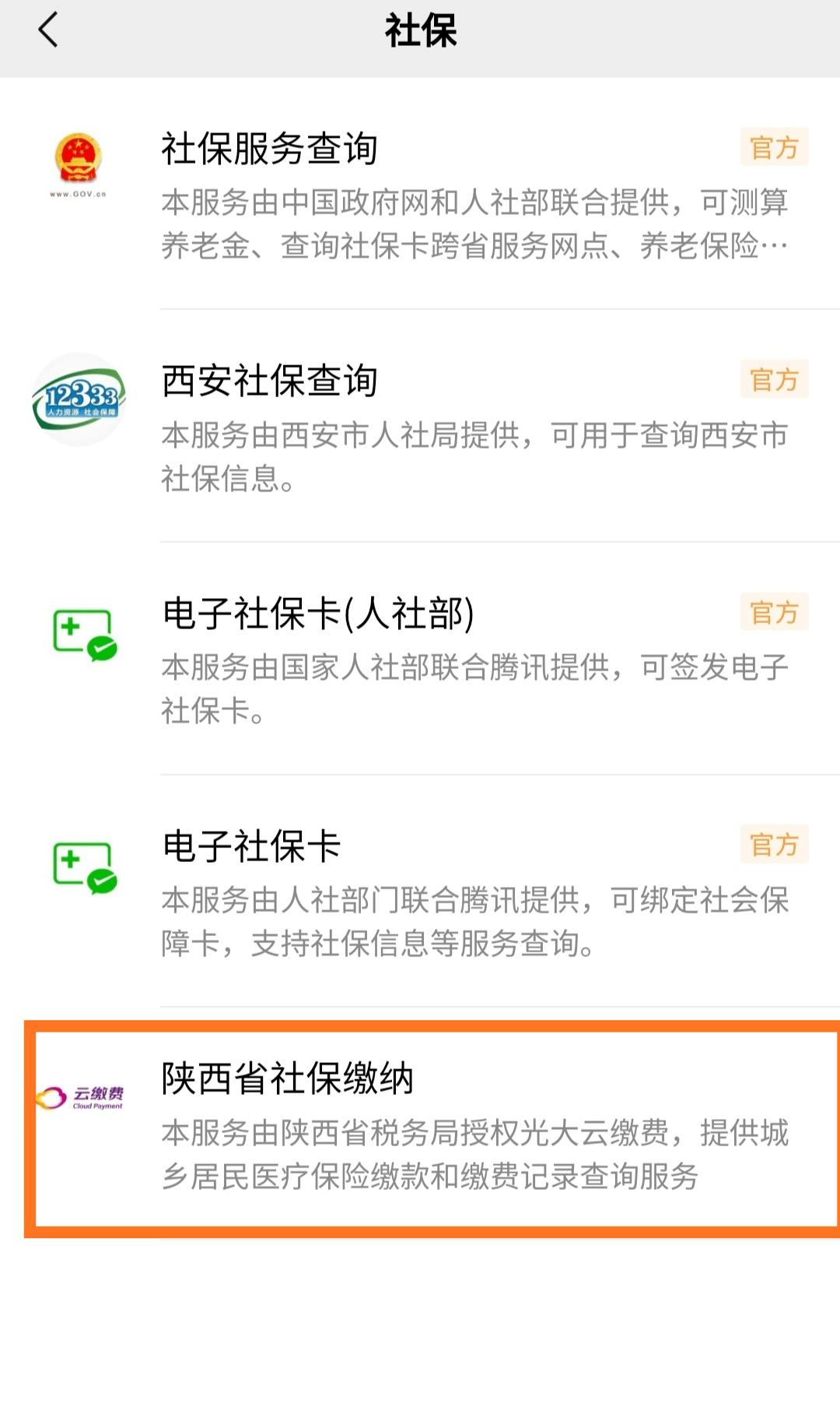 甘南最新微信交医保是24小时可以交的吗方法分析(最方便真实的甘南微信交医保多长时间到账方法)