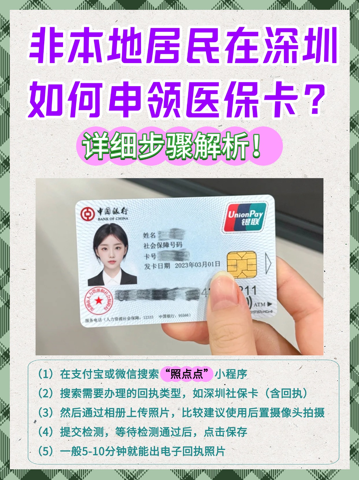 甘南最新医保卡取钱步骤图片方法分析(最方便真实的甘南医保卡取钱怎么取到哪个银行方法)