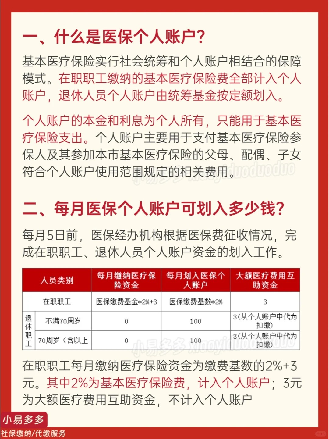 甘南最新医保金融账户能取现吗方法分析(最方便真实的甘南医保金融账户能取现吗现在方法)
