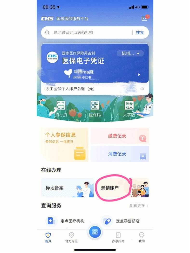 甘南最新微信绑定医保卡方法分析(最方便真实的甘南微信绑定医保卡怎么绑定家人方法)