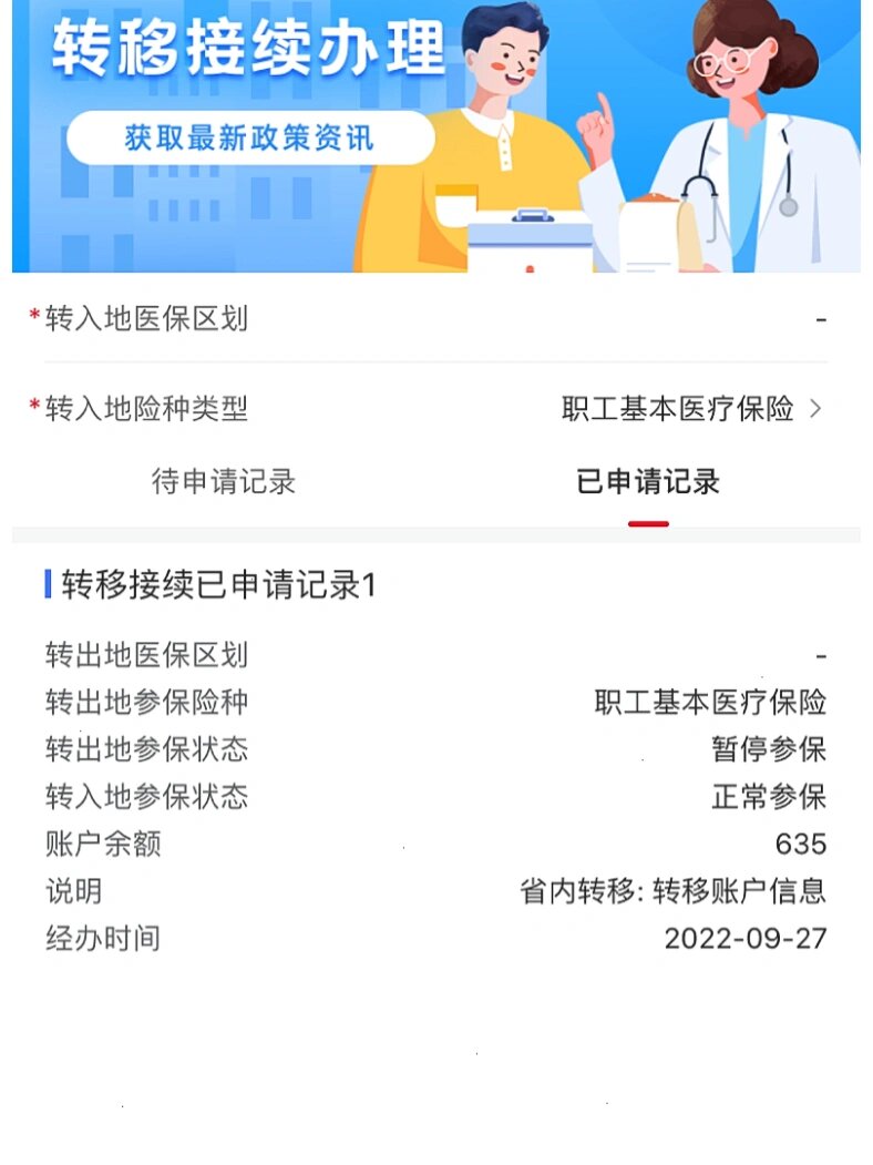 甘南最新医保的卡的钱怎么转方法分析(最方便真实的甘南医保的卡的钱怎么转到银行卡方法)