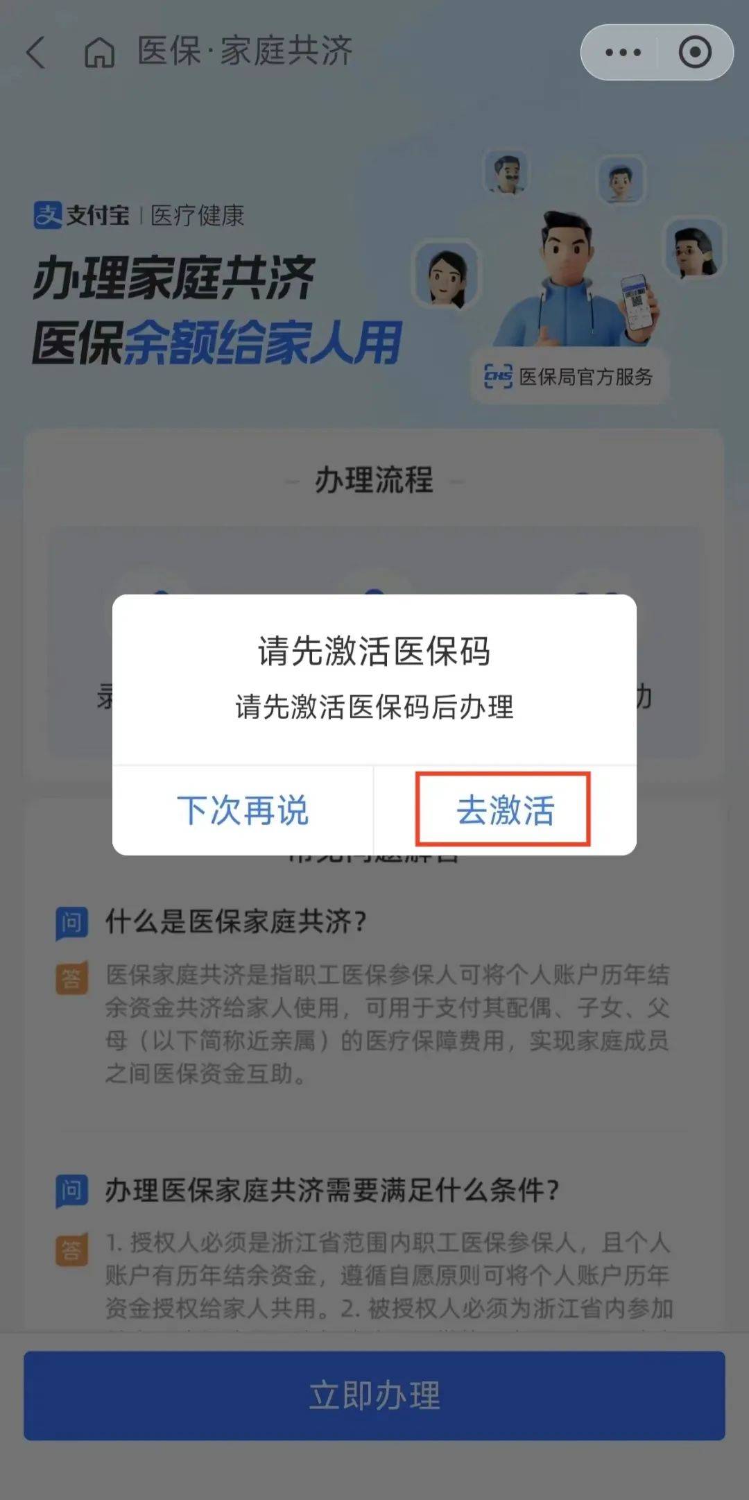 甘南最新医保卡手机上怎么刷方法分析(最方便真实的甘南怎样手机刷医保卡方法)