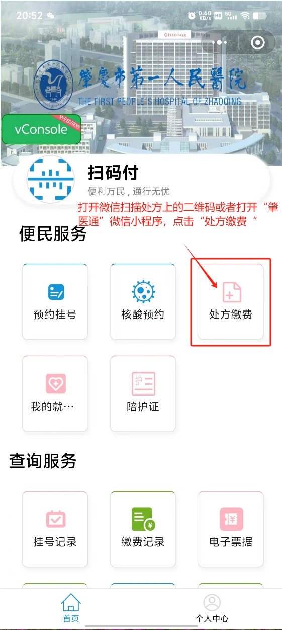 甘南最新医保卡可以绑定微信上吗方法分析(最方便真实的甘南医保能绑定微信吗方法)