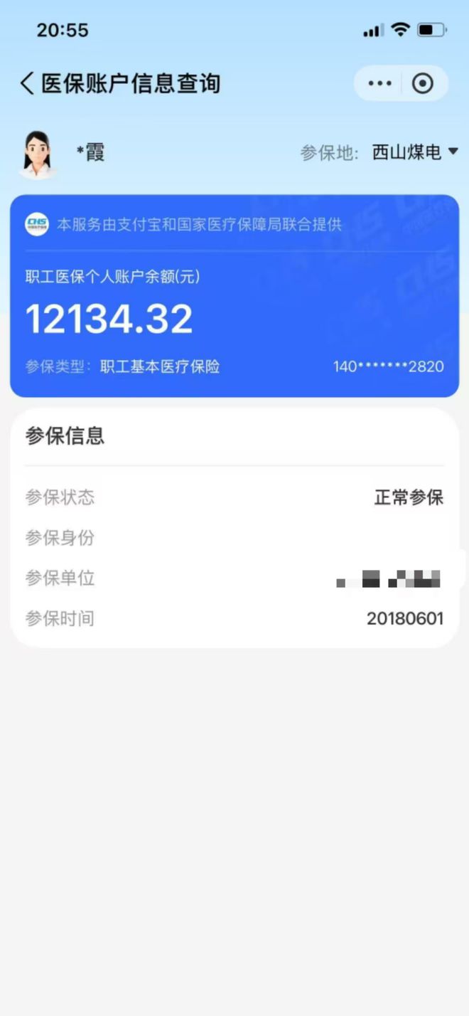 甘南最新找中介10分钟提取医保方法分析(最方便真实的甘南找中介10分钟提取医保重庆市方法)