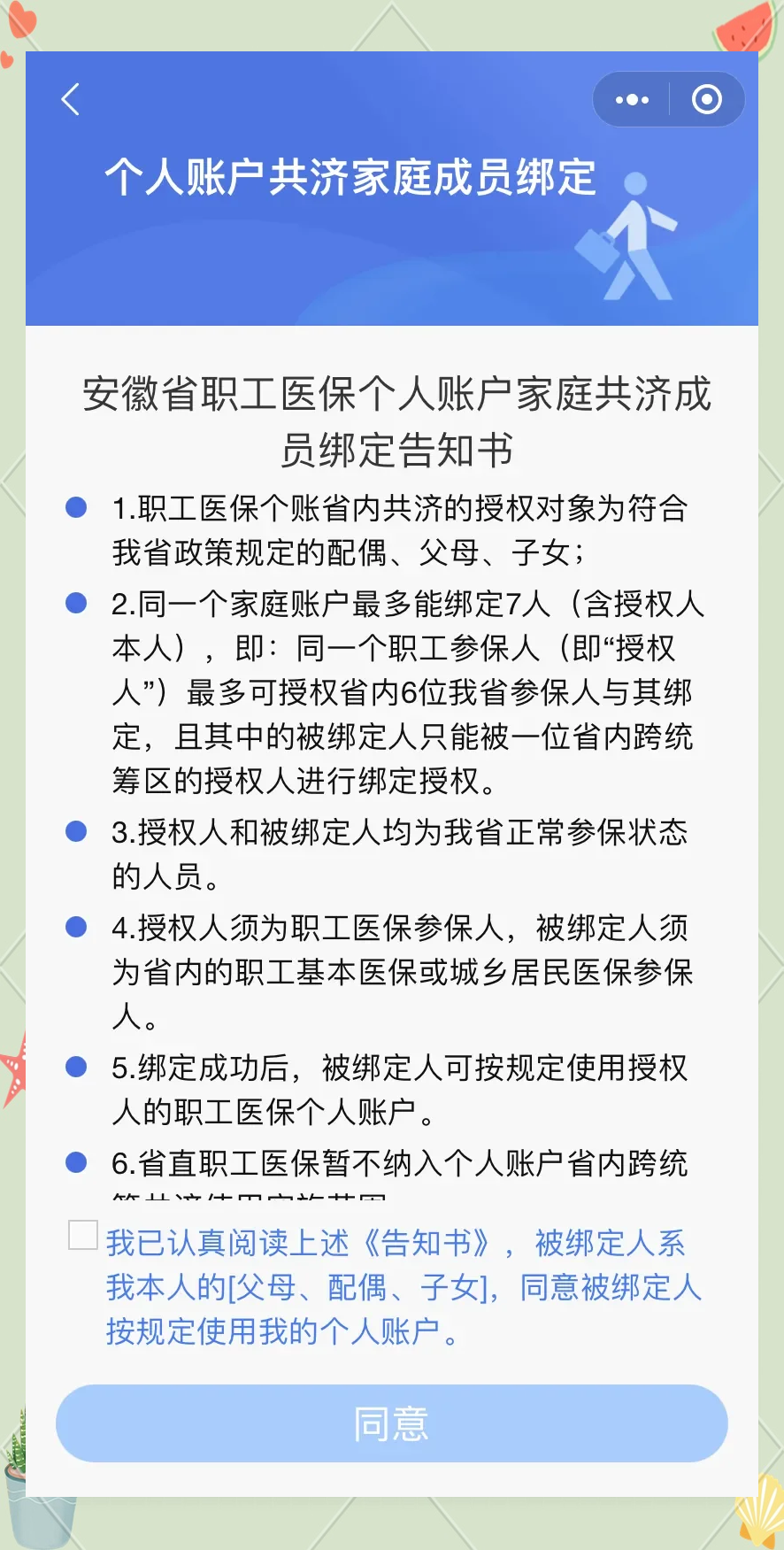 甘南最新医保卡绑微信怎么绑方法分析(最方便真实的甘南医保卡绑微信绑的卡能用吗方法)