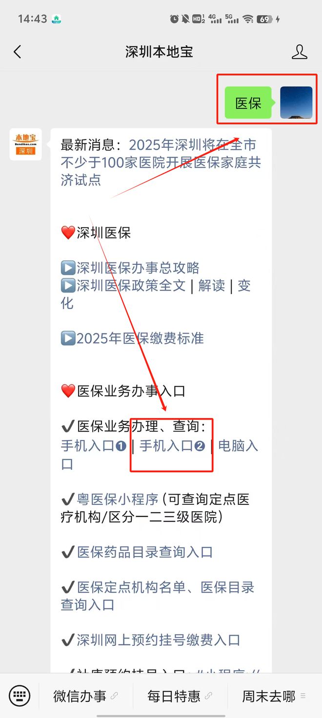 甘南最新深圳医保提取24小时到账方法分析(最方便真实的甘南深圳医保个人帐户提取方法)