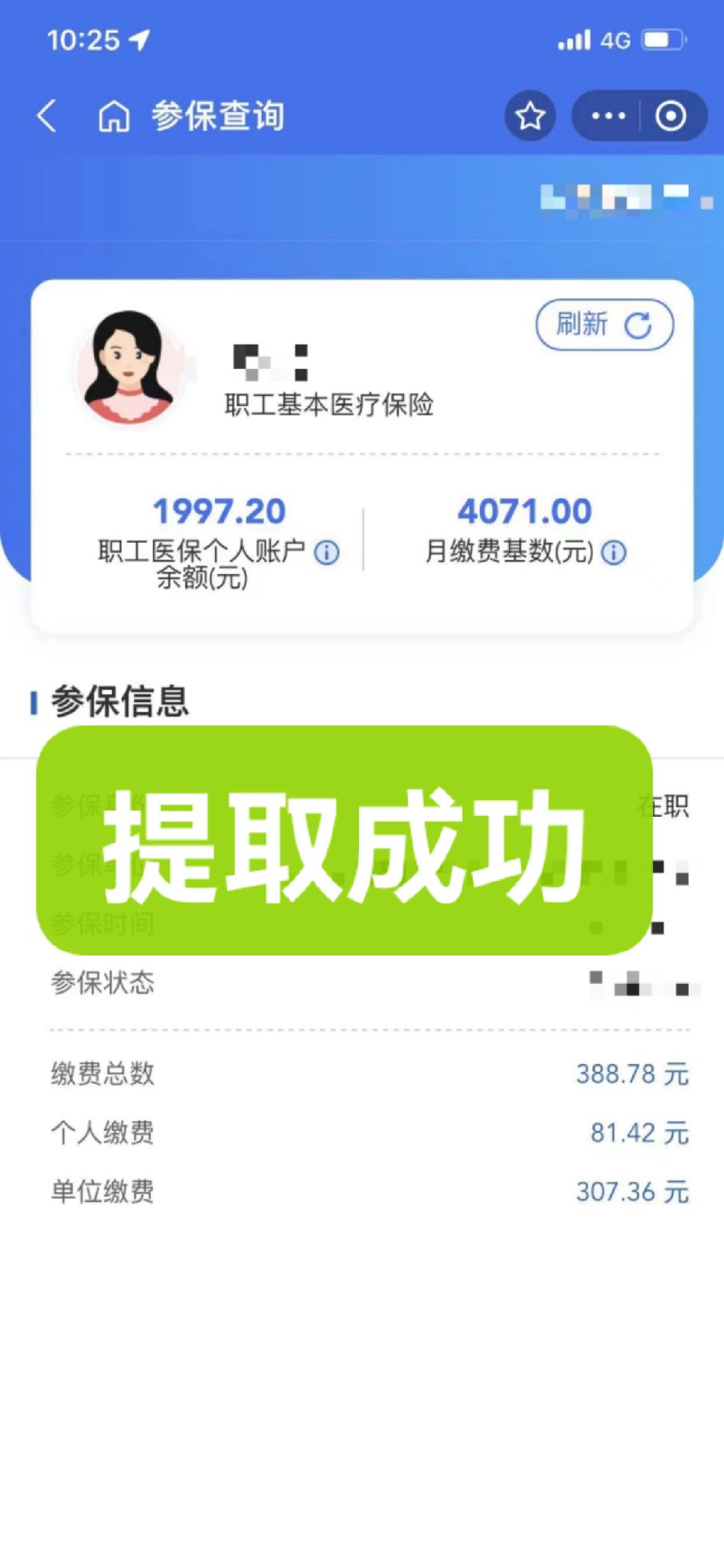 甘南最新个人医保余额取出方式方法分析(最方便真实的甘南怎样提取医保个人账户余额方法)