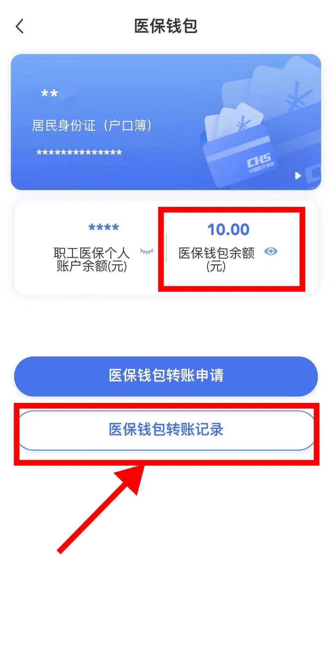 甘南最新医保卡怎么绑定转账方法分析(最方便真实的甘南医保卡怎么转绑定医院方法)