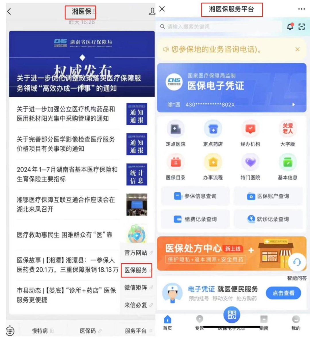 甘南最新微信怎么取医保的钱方法分析(最方便真实的甘南微信怎么取医保的钱啊方法)