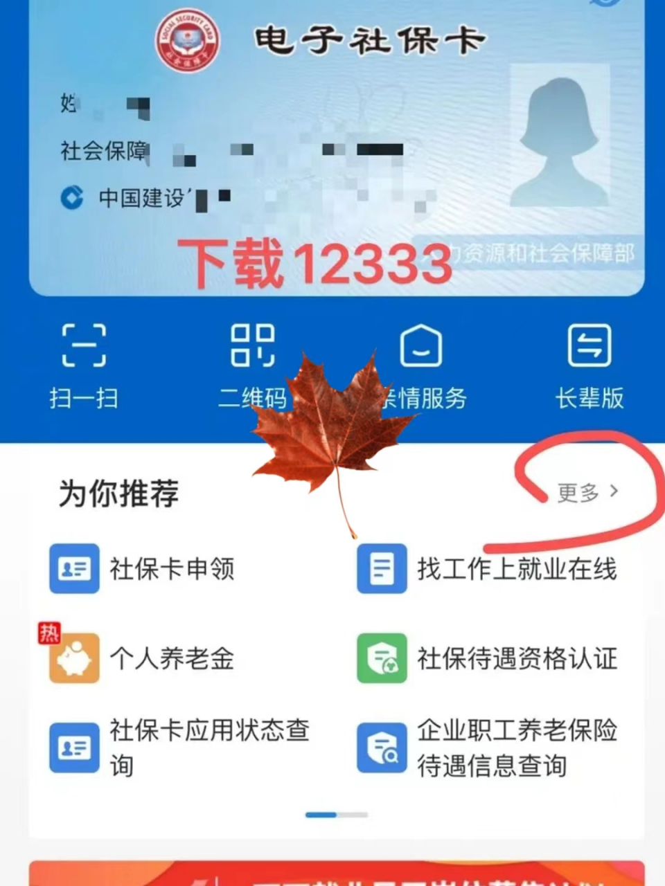 甘南最新社保卡能不能在手机上激活方法分析(最方便真实的甘南社保卡可以手机上激活吗?方法)