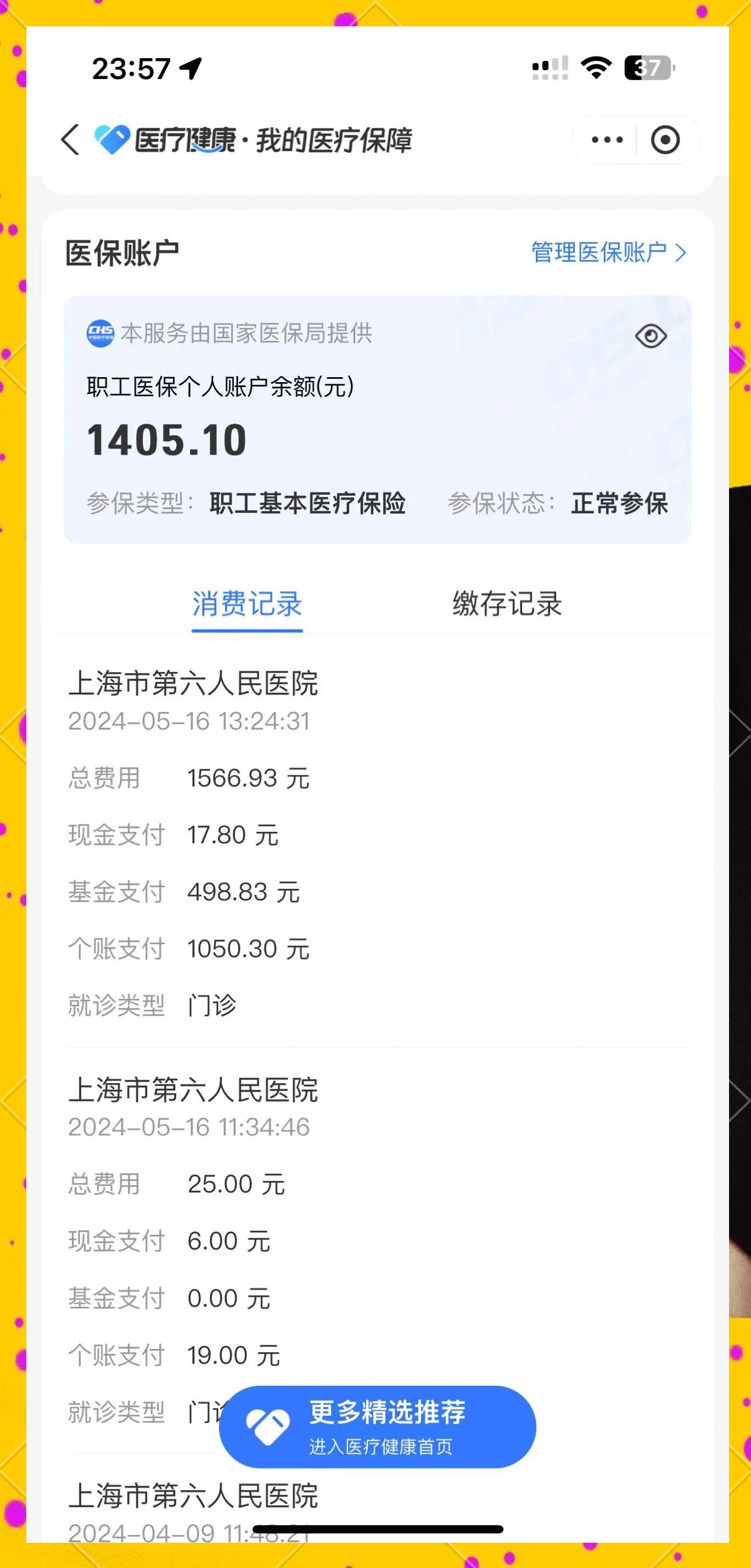 甘南最新医保提取中介联系微信方法分析(最方便真实的甘南医保提现电话方法)