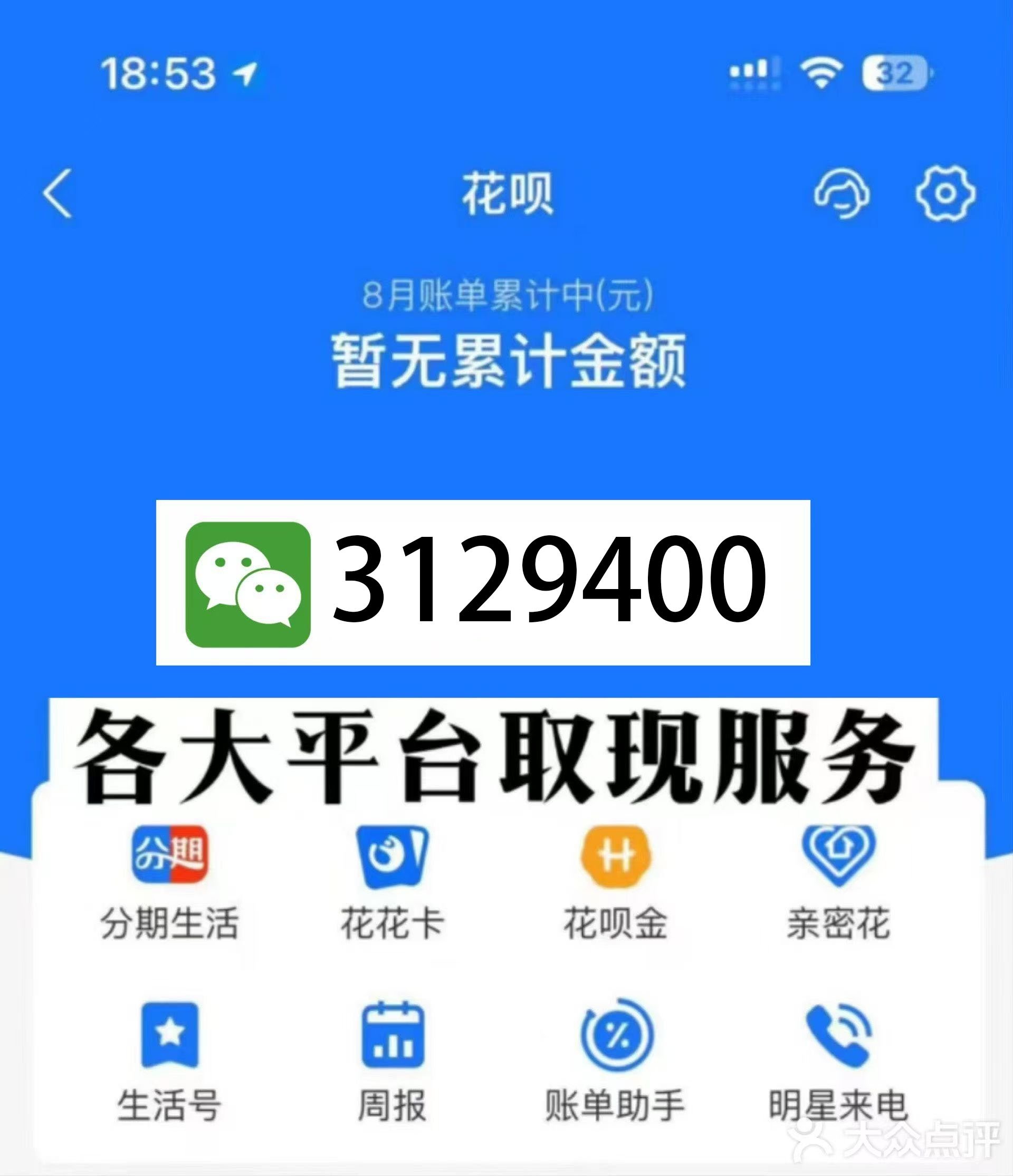 甘南最新医保换现金秒到账微信是真的吗方法分析(最方便真实的甘南刷医保卡换现金是否构成犯罪方法)