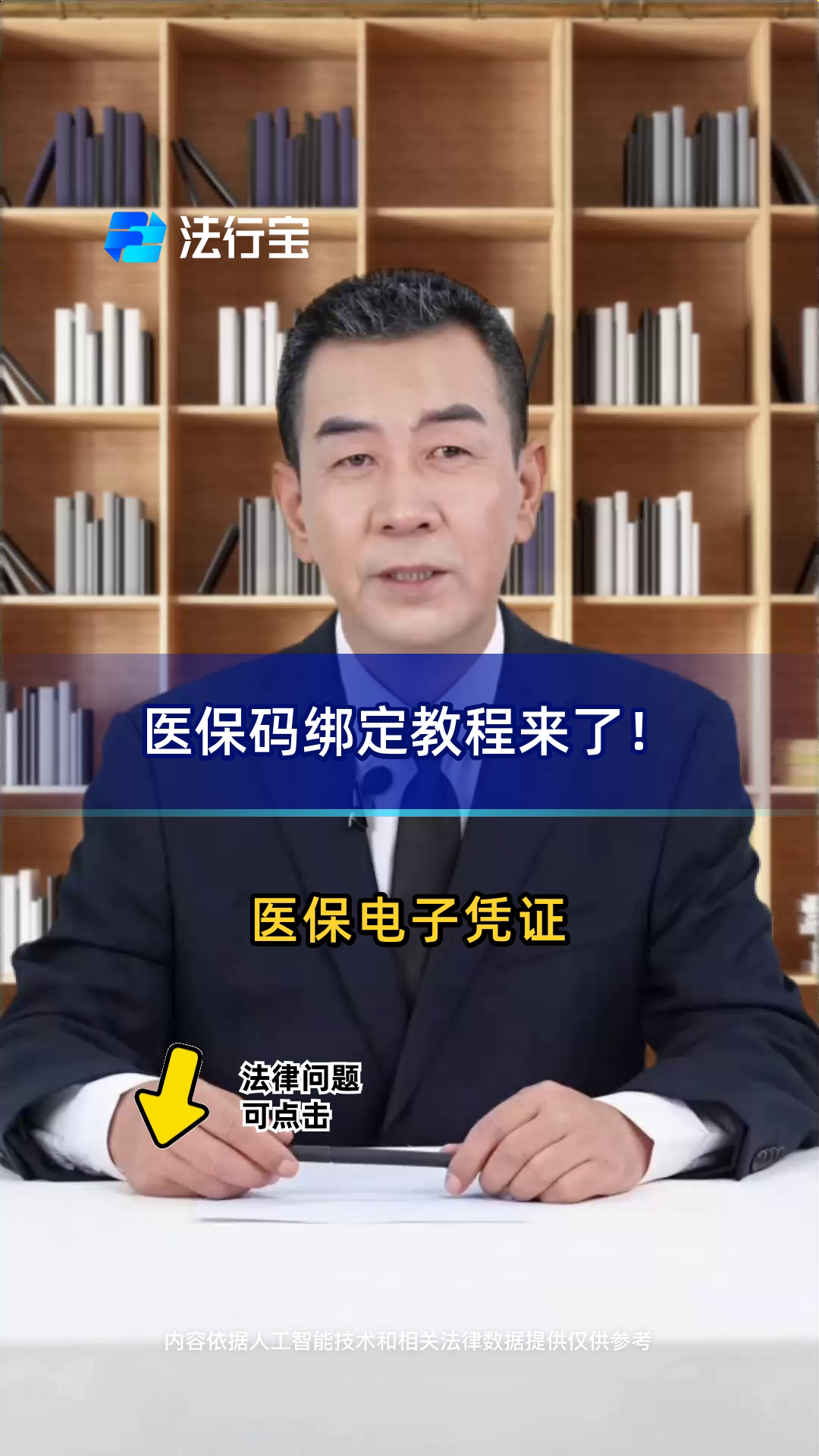 甘南最新医保怎么绑定到微信方法分析(最方便真实的甘南医保怎么绑定微信,才能报销方法)