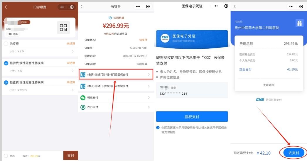 甘南最新医保卡怎么绑定微信提现账户方法分析(最方便真实的甘南医保卡怎么绑定在微信上方法)