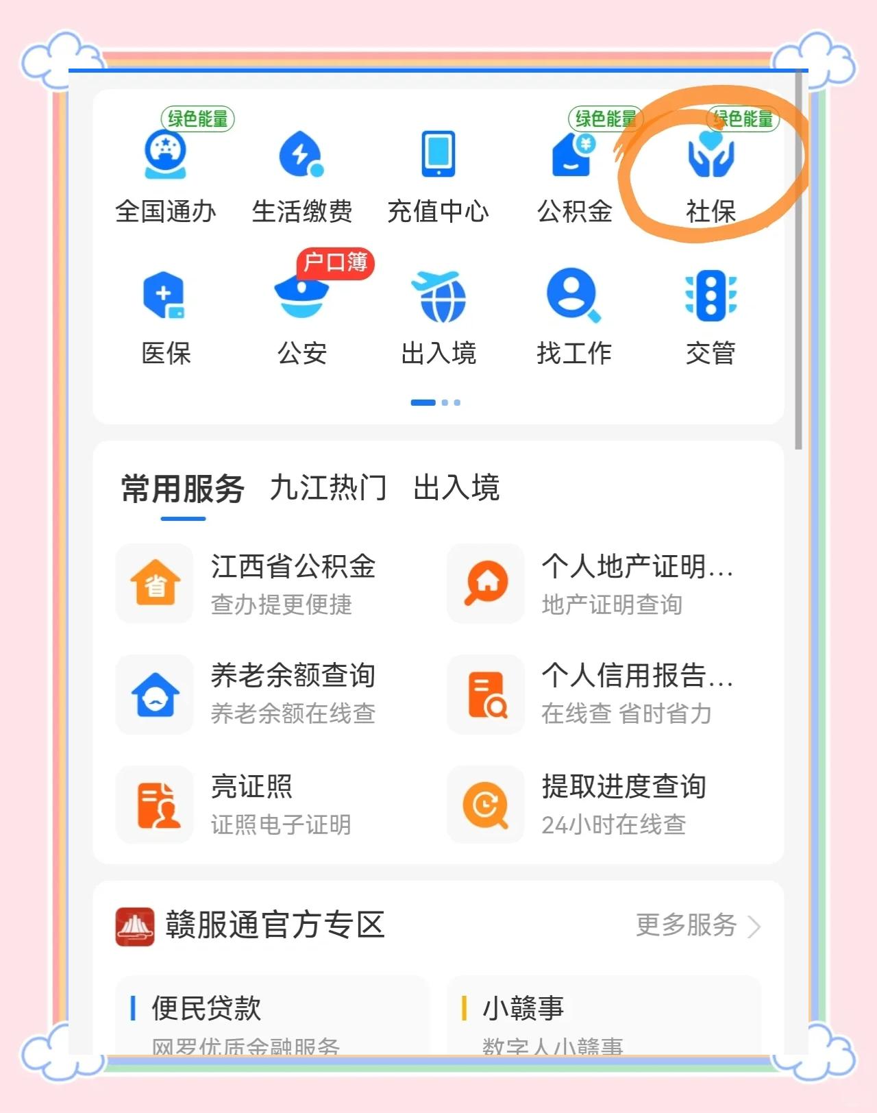 甘南最新医保卡怎么用微信绑定方法分析(最方便真实的甘南怎样绑定医保卡在微信上方法)