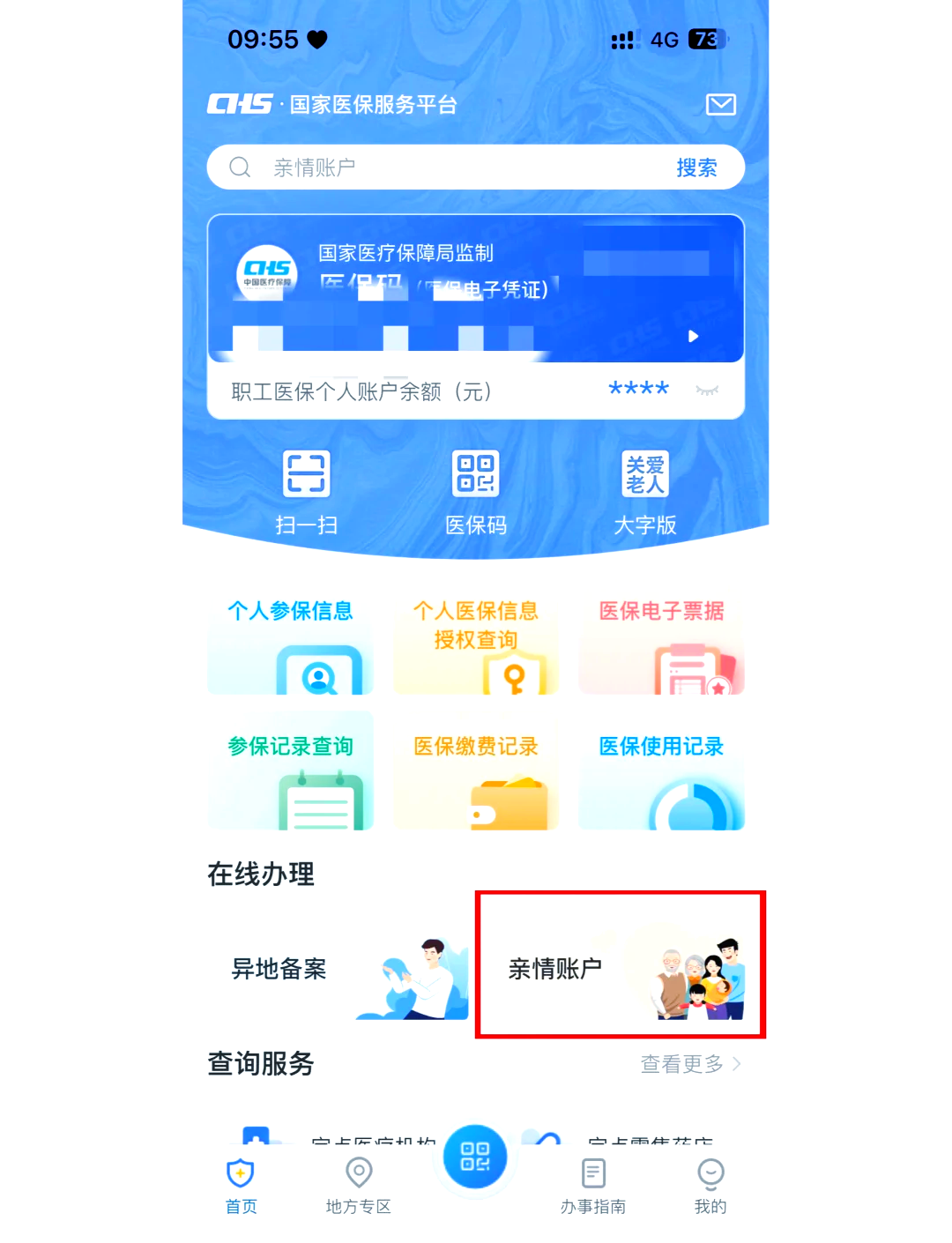甘南最新医保卡丢失怎么绑定微信方法分析(最方便真实的甘南医保卡丢了咋整方法)