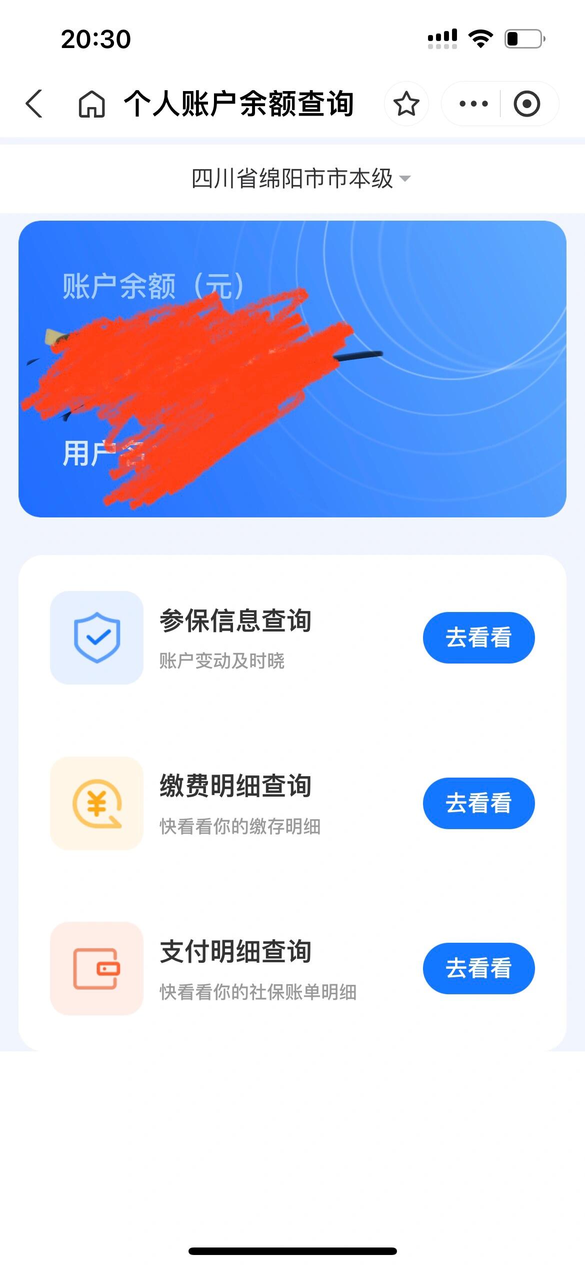 甘南最新已缴费却查不到医保余额方法分析(最方便真实的甘南为什么医保交费后查不到缴费的账单方法)