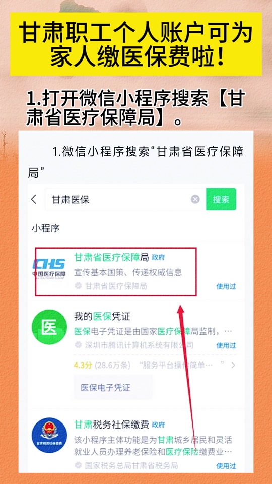 甘南最新微信医保小程序提现到账图方法分析(最方便真实的甘南微信医保提现钱去哪了方法)