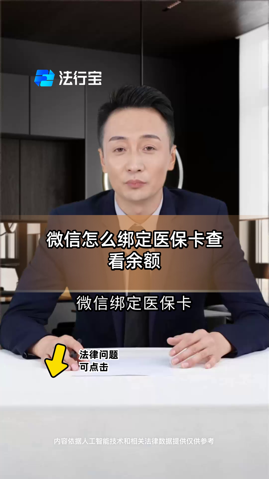 甘南最新医保卡可以绑定微信吗方法分析(最方便真实的甘南电子医保卡可以绑定微信吗方法)