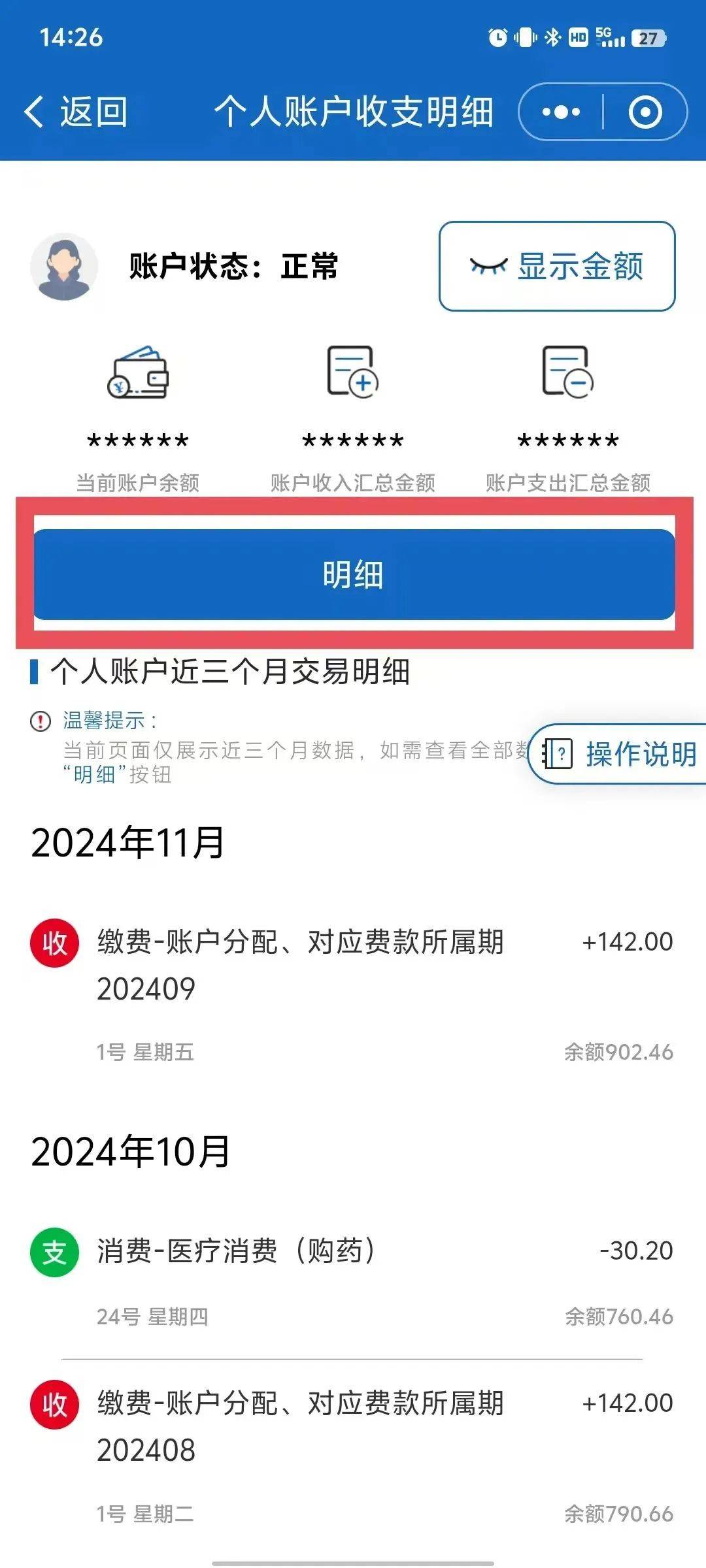 甘南最新手机上医保卡钱怎么查询方法分析(最方便真实的甘南手机里怎么查医保卡里的余额钱方法)