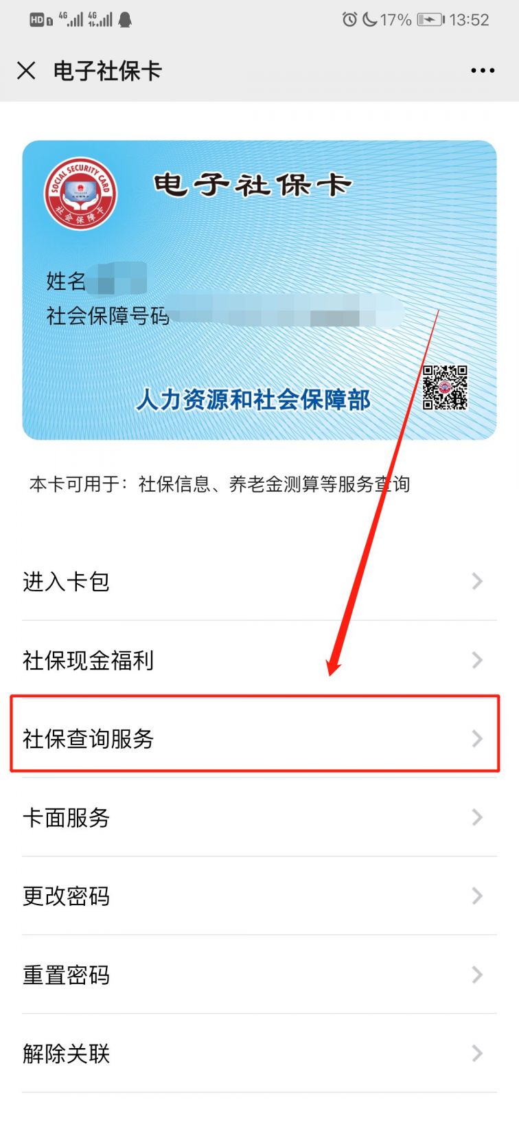 甘南最新12333查询医保卡余额方法分析(最方便真实的甘南12333查询医保卡余额时总提示没认证是怎么回事方法)