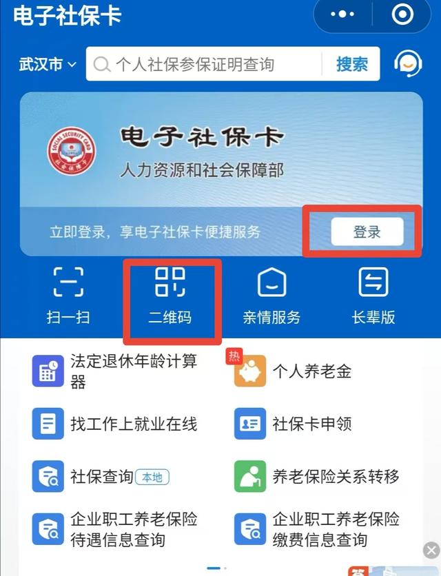 甘南最新医保卡能绑定微信吗方法分析(最方便真实的甘南医保可以绑定微信吗?方法)