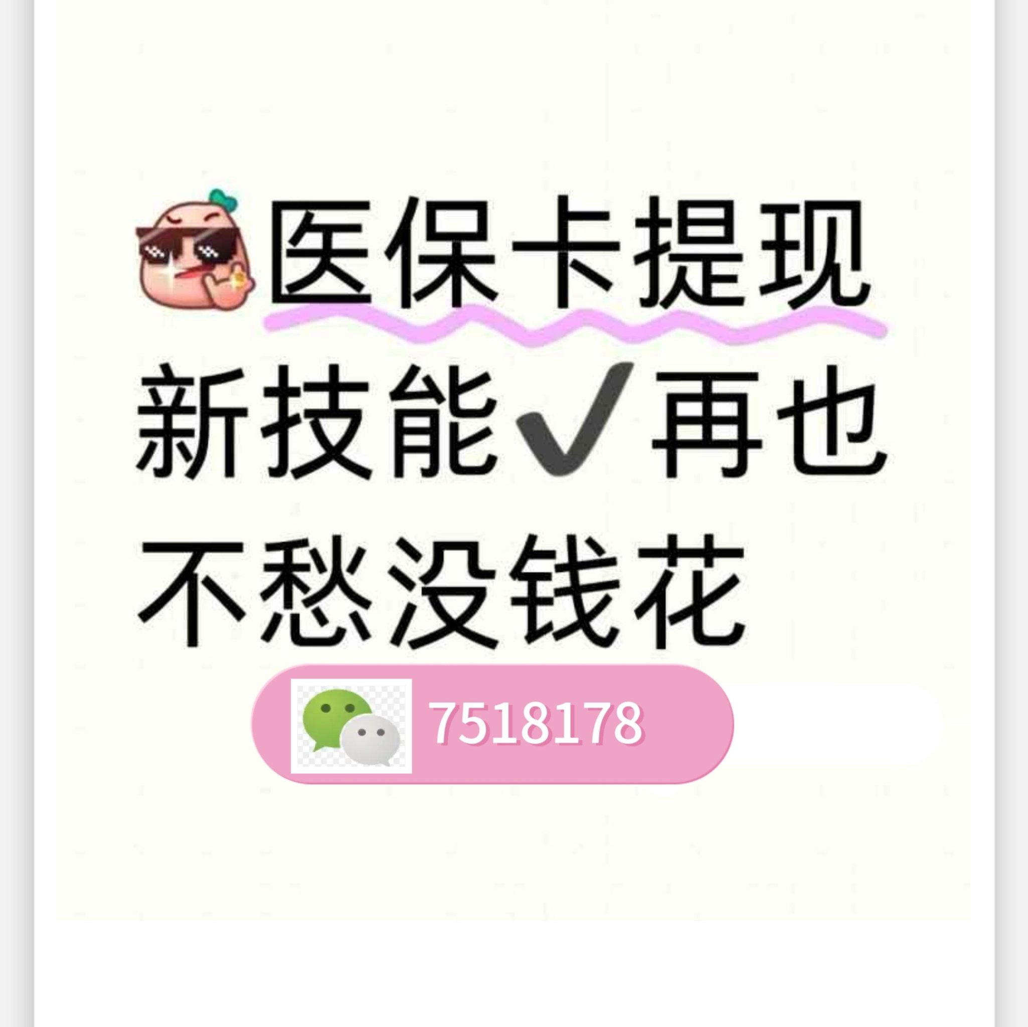 甘南最新医保卡提现手续费多少方法分析(最方便真实的甘南医保卡提现手续费多少钱一个月方法)