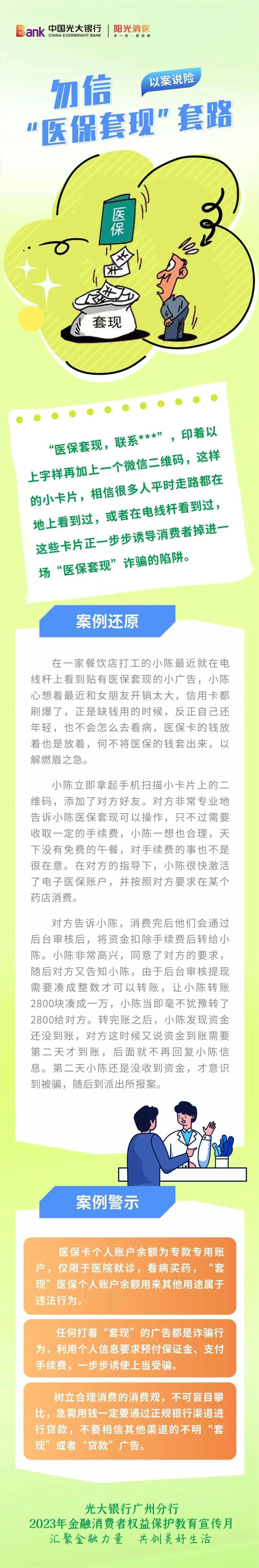 甘南最新医保套现的方式有哪些方法分析(最方便真实的甘南医保套现一般手续费多少方法)