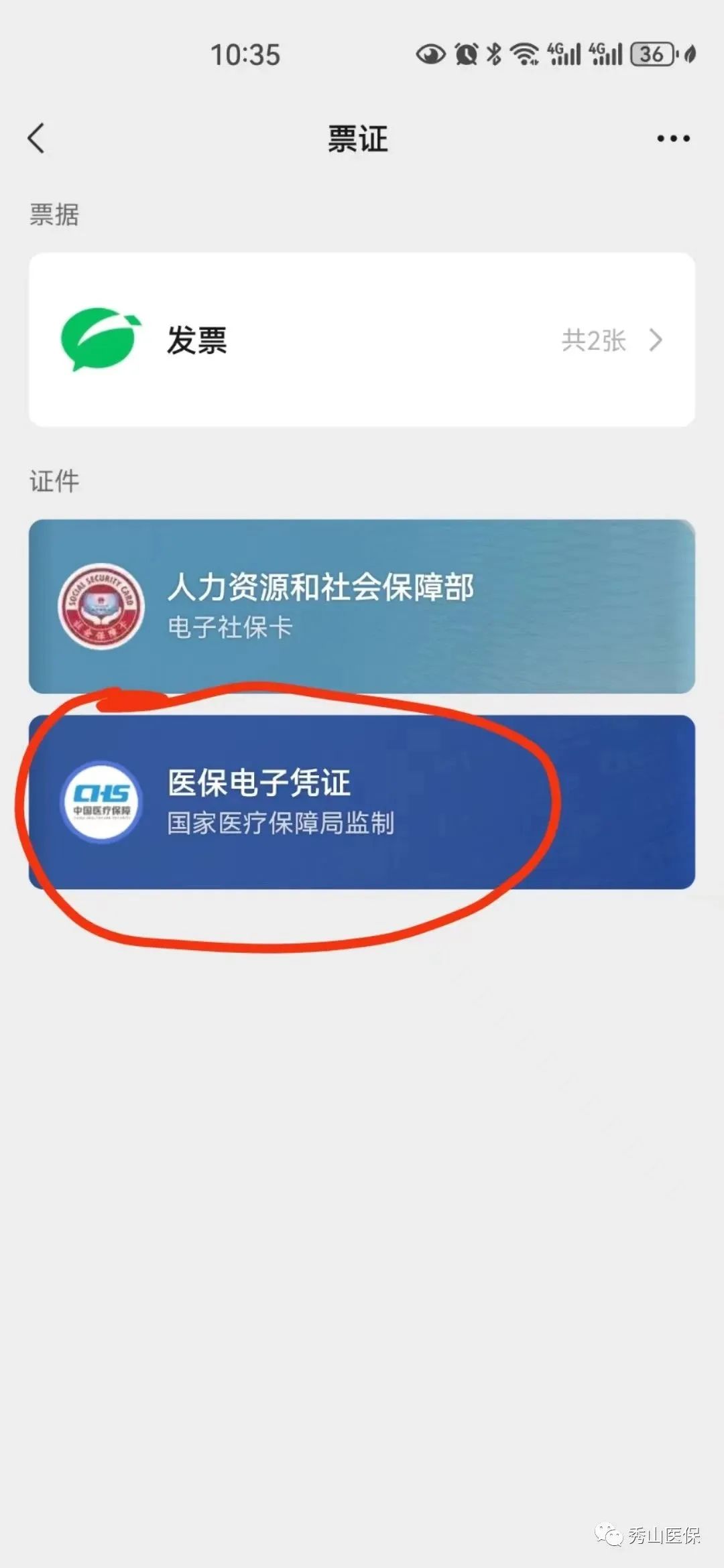 甘南最新如何把医保卡绑定微信方法分析(最方便真实的甘南怎样把医保卡绑定微信上方法)