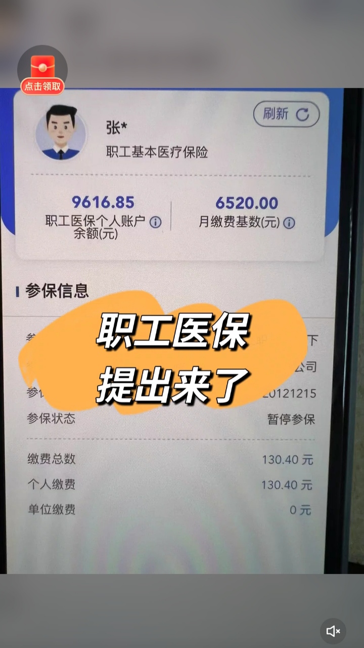 甘南最新个人医保余额怎么提取到银行卡方法分析(最方便真实的甘南医保卡个人账户怎么提取方法)