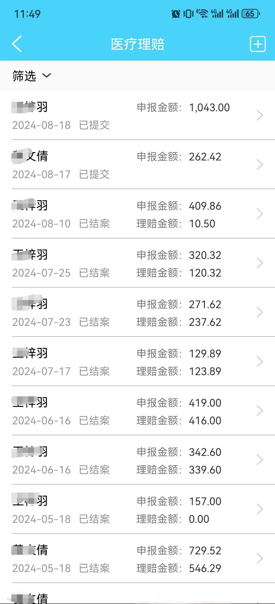 甘南最新医保卡余额突然少了5000方法分析(最方便真实的甘南医保卡余额突然少了,最简单三个步骤方法)