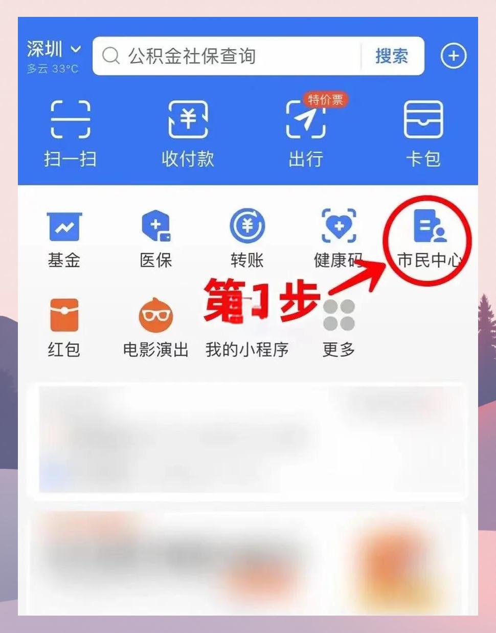 甘南最新医保卡怎么绑定亲情账户方法分析(最方便真实的甘南医保卡绑定亲情账户可以报销吗方法)