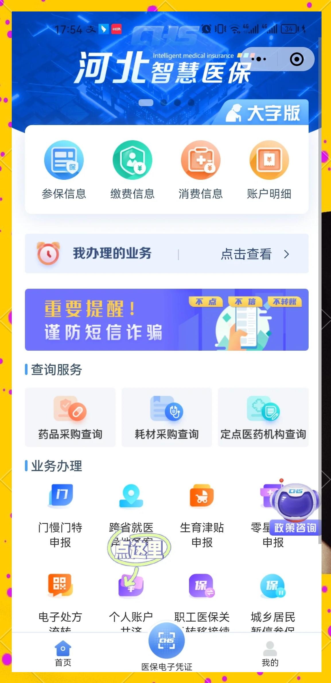 甘南最新医保卡怎么提到微信方法分析(最方便真实的甘南医保余额怎么转到微信上方法)