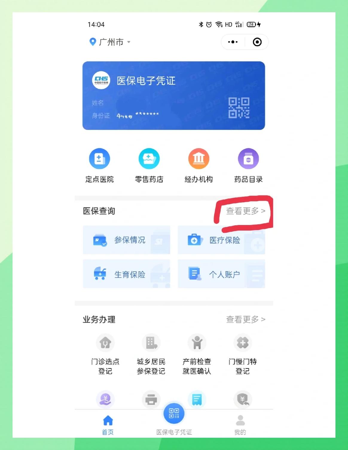 甘南最新医保卡怎么在手机上领取方法分析(最方便真实的甘南医保卡在手机上怎么激活步骤自己操作方法)