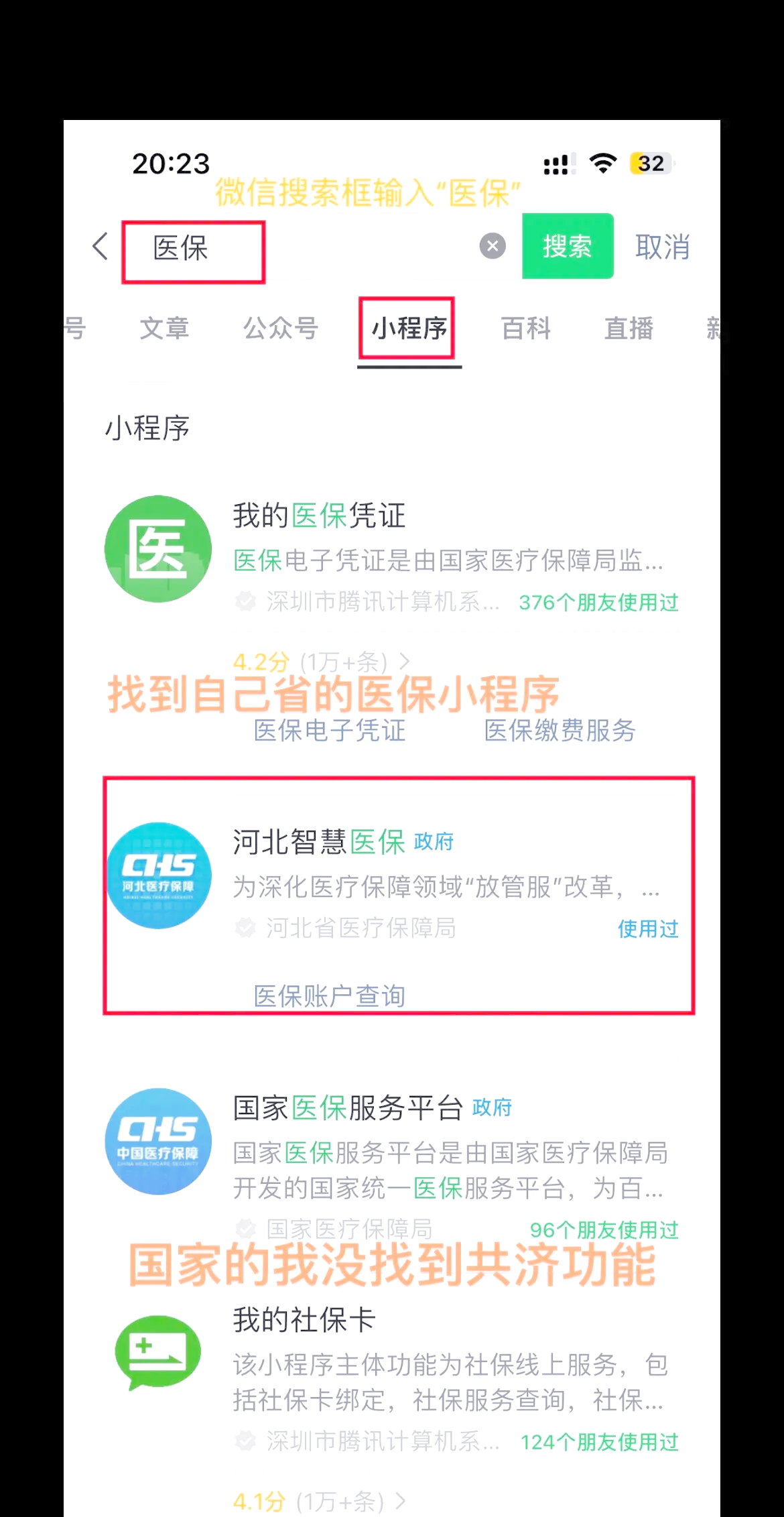 甘南最新医保卡绑定微信方法分析(最方便真实的甘南医保卡绑定微信怎么不能支付方法)